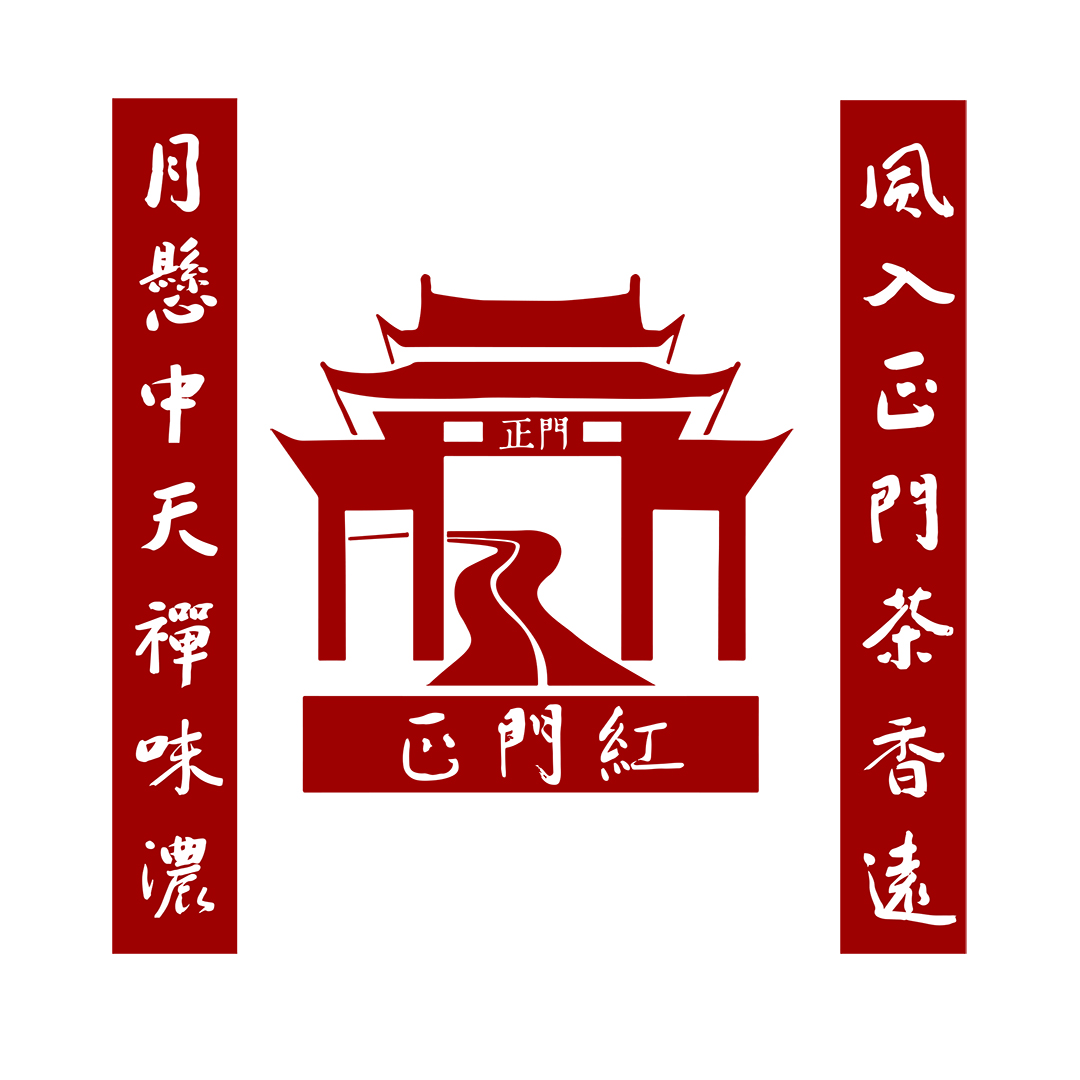 正门红茶叶logo设计