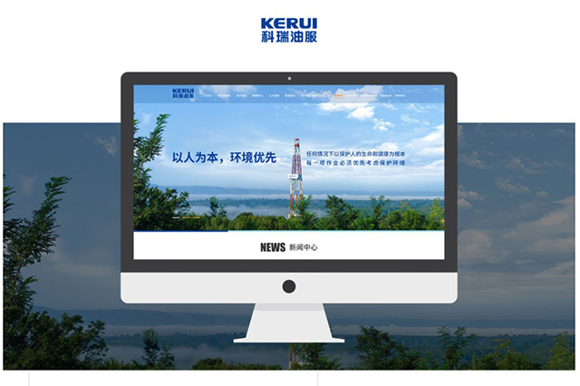山东网站建设